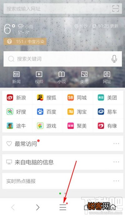 360手机浏览器怎么无痕上网