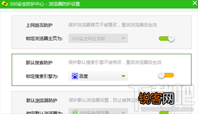 360导航没有百度搜索选项怎么办