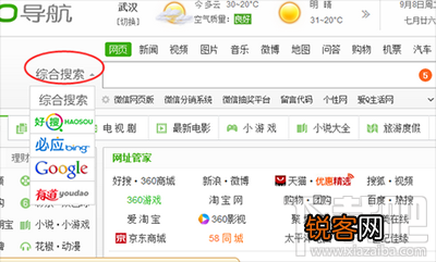 360导航没有百度搜索选项怎么办