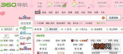 360导航没有百度搜索选项怎么办