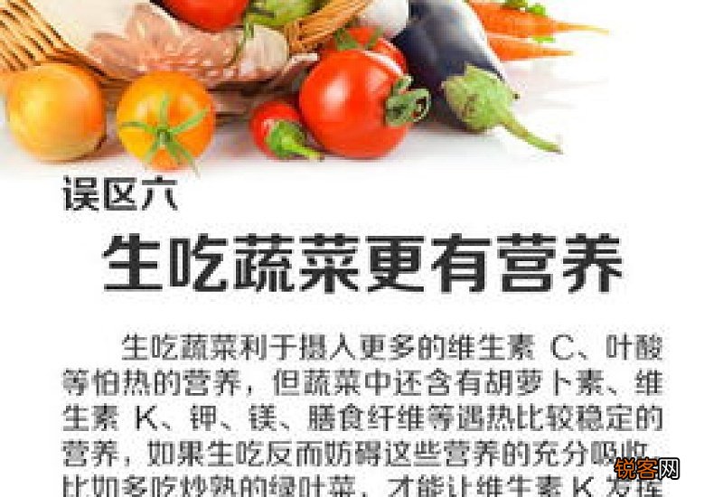 果蔬怎么吃最好？果蔬的科学吃法