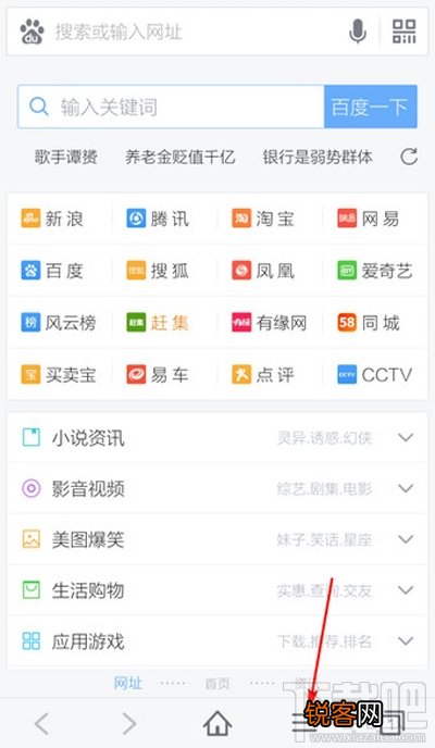 百度浏览器手机版怎么屏蔽广告？