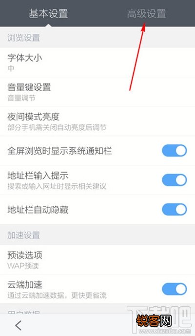 百度浏览器手机版怎么屏蔽广告？