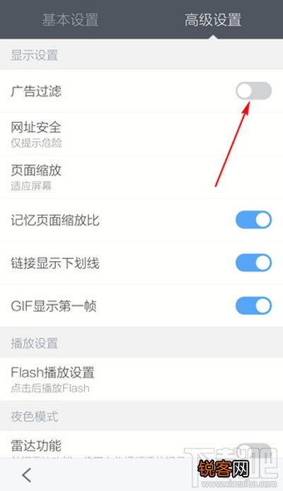 百度浏览器手机版怎么屏蔽广告？