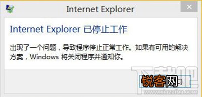 Edge浏览器提示＂Internet Explorer已停止工作＂怎么办