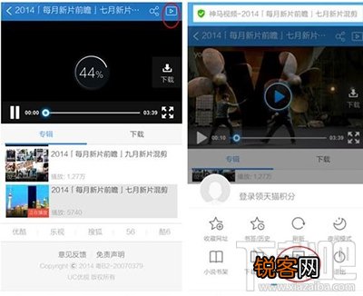 手机uc浏览器下载视频图文步骤