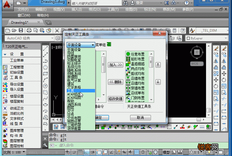 如何快速掌握cad 你需要先了解软件设置，熟悉这些操作界面！