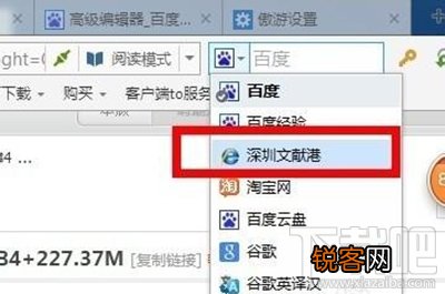 傲游云浏览器怎么修改搜索引擎