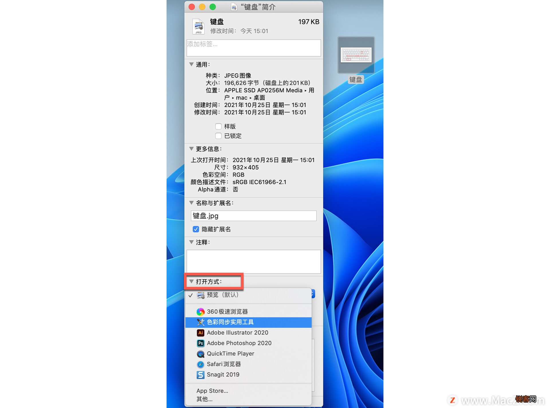 mac默认播放器在哪里改 如何在 Mac 上设置图片或视频的默认打开应用