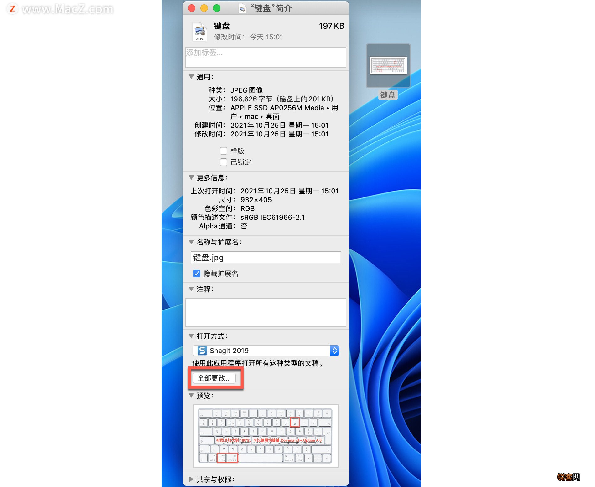 mac默认播放器在哪里改 如何在 Mac 上设置图片或视频的默认打开应用