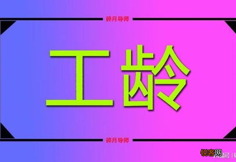 2023年养老金补发到账了!36年的工龄，总共补发了1100元，是不是少了?