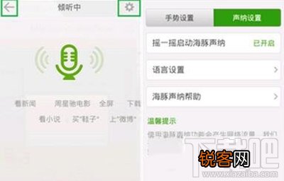 海豚浏览器声呐怎么用？