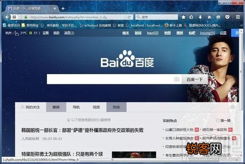 怎么更换火狐浏览器主题