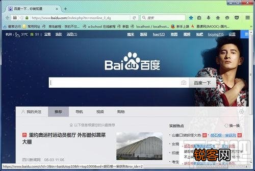 怎么更换火狐浏览器主题
