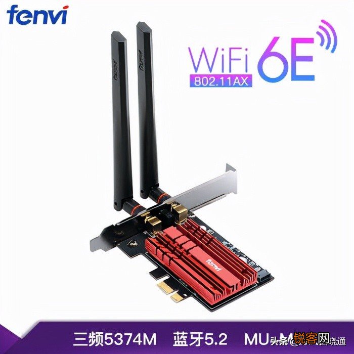 wifi6无线网卡哪个牌子好 WiFi6网卡选购最全指南