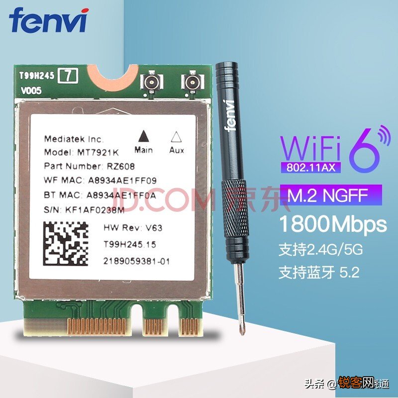 wifi6无线网卡哪个牌子好 WiFi6网卡选购最全指南