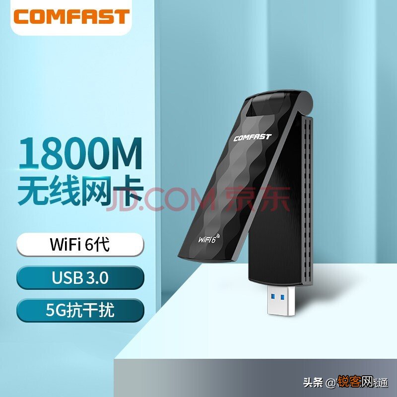 wifi6无线网卡哪个牌子好 WiFi6网卡选购最全指南