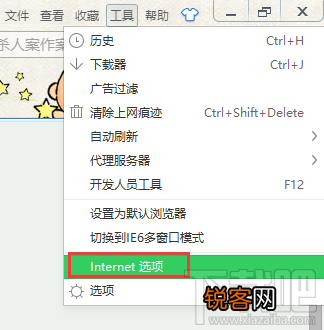 如何恢复IE浏览器意外关闭的网页