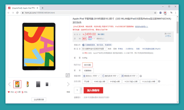 5款超实用的比价工具 让你剁手不再犹豫