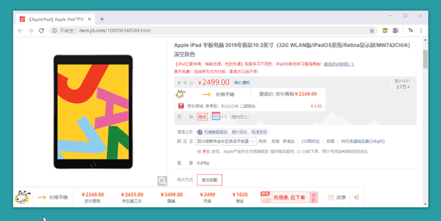 5款超实用的比价工具 让你剁手不再犹豫