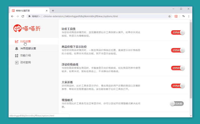 5款超实用的比价工具 让你剁手不再犹豫