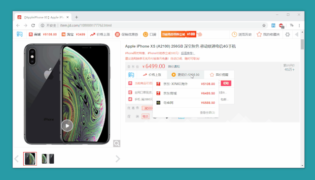 5款超实用的比价工具 让你剁手不再犹豫