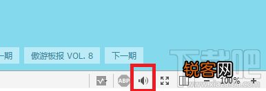 傲游浏览器怎么关闭网页声音？