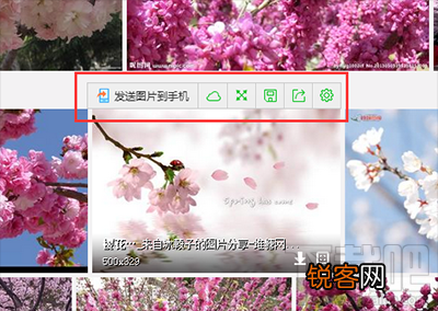 360浏览器怎么关闭“发送图片到手机”提示