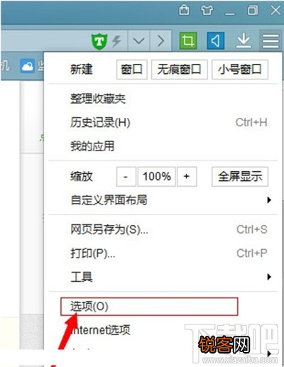 百度浏览器怎么设置主页？