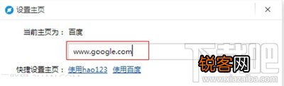 百度浏览器怎么设置主页？