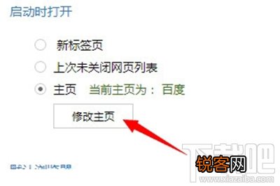 百度浏览器怎么设置主页？
