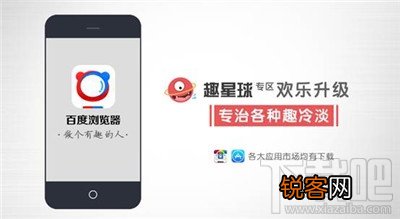 百度浏览器趣星球开放平台是什么？