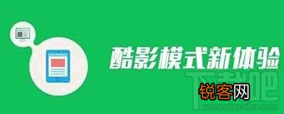 UC浏览器酷影模式是什么 ？UC浏览器怎么看片？