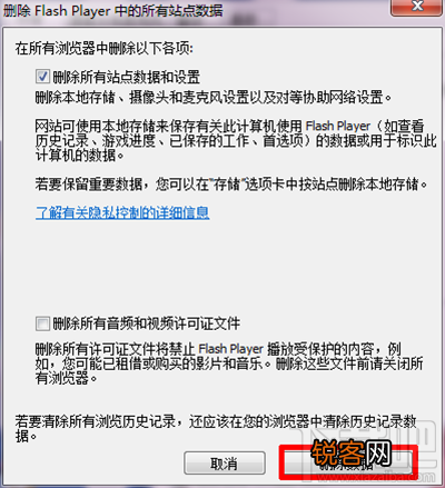 浏览器提示shockwave flash崩溃怎么办