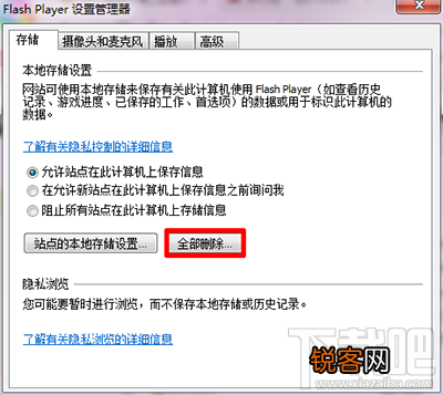 浏览器提示shockwave flash崩溃怎么办