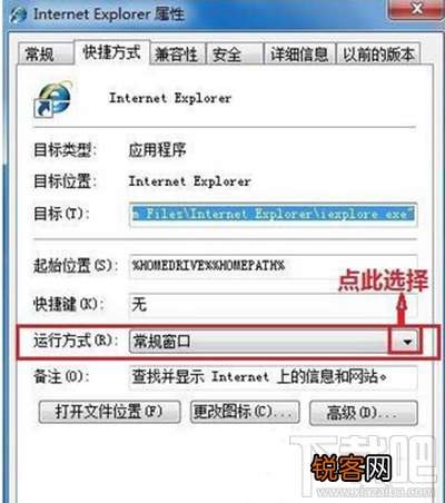 ie浏览器怎么设置打开比较大化