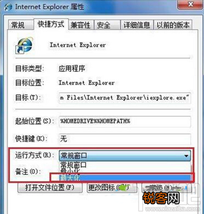 ie浏览器怎么设置打开比较大化