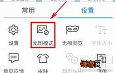 手机搜狗浏览器怎么设置无图模式？