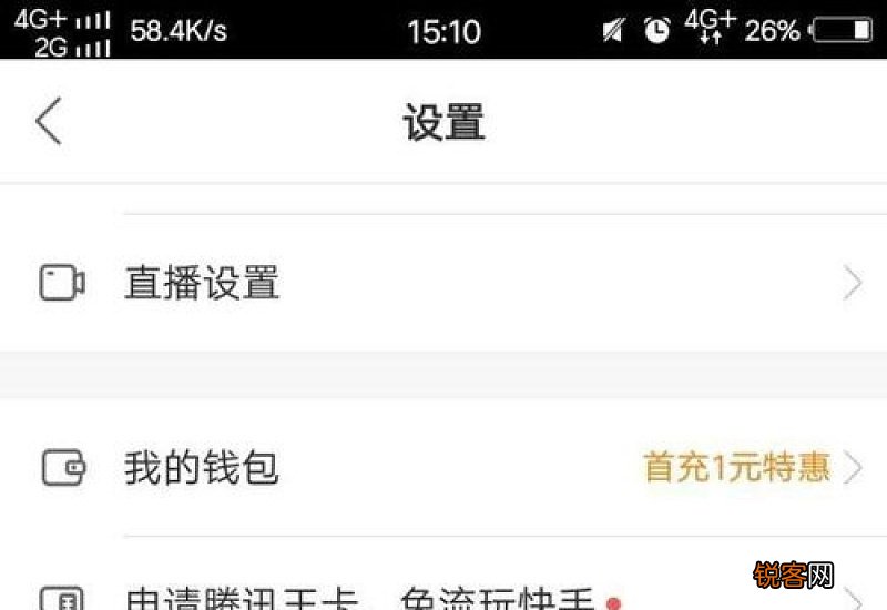 快手怎么换账号登录?