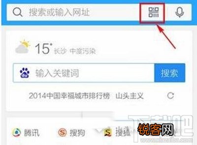 手机QQ浏览器扫描二维码位置？