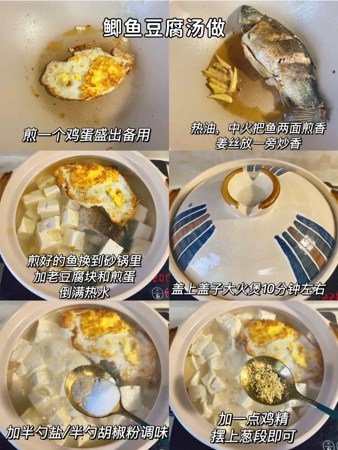 补气血的家常煲汤做法 体虚的人多喝这几种汤