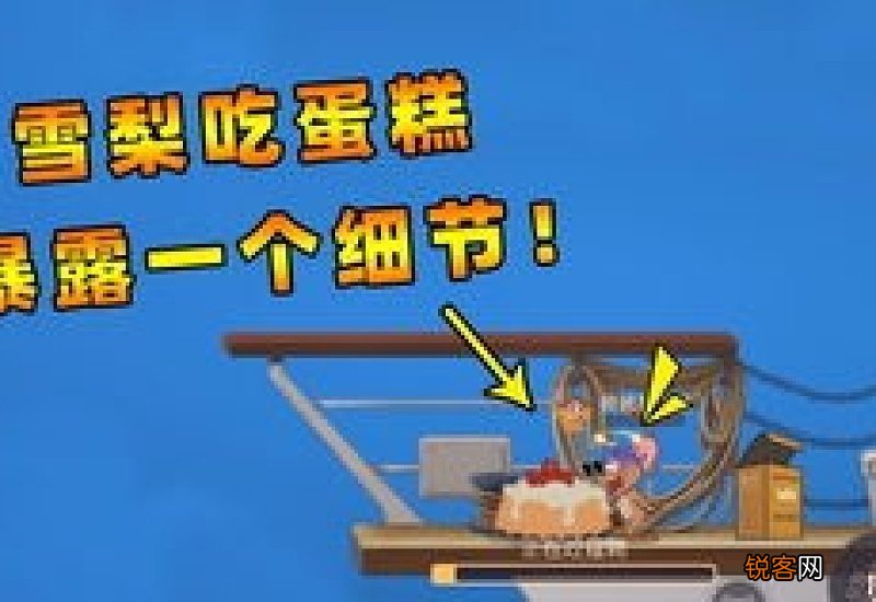 猫可以吃雪梨吗
