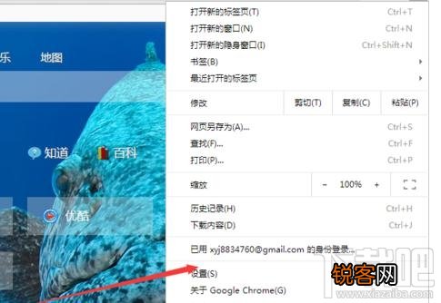 谷歌浏览器怎么设置默认搜索引擎？谷歌浏览器设置默认搜索引擎教程