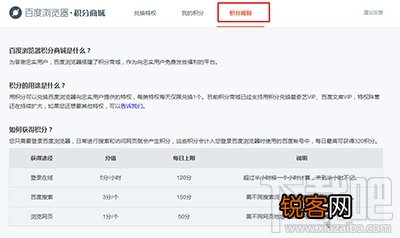 百度浏览器怎么使用积分？