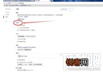 怎么设置谷歌浏览器的启动页？设置谷歌浏览器的启动页教程
