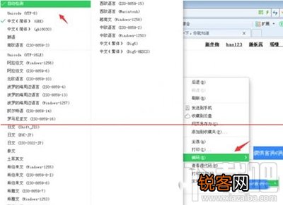 百度浏览器打开网页显示乱码怎么办？