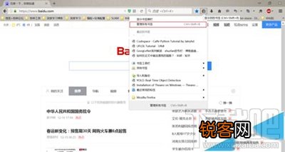 火狐浏览器管理标签怎么好用？