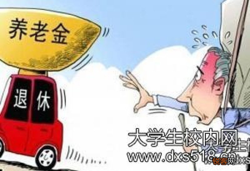 宁夏回族自治区养老金调整方案 2022年宁夏银川市退休人员养老金调整方案一览
