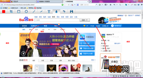 火狐浏览器怎么截图？火狐浏览器截图技巧