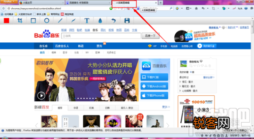 火狐浏览器怎么截图？火狐浏览器截图技巧